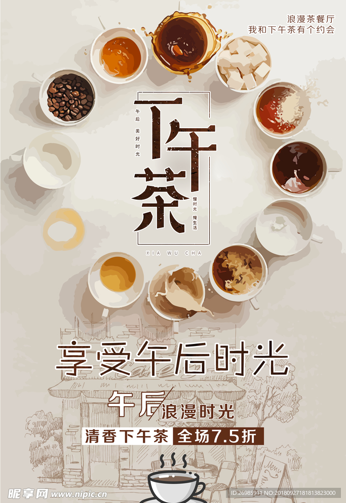 奶茶