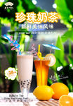 奶茶