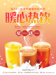 奶茶
