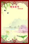 背景学校