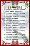 守则