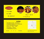 饭店大排档烧烤代金券