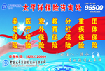 太平洋咨询处