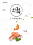 舌尖上的美食