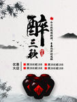 白酒文化