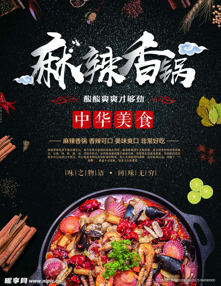 火锅