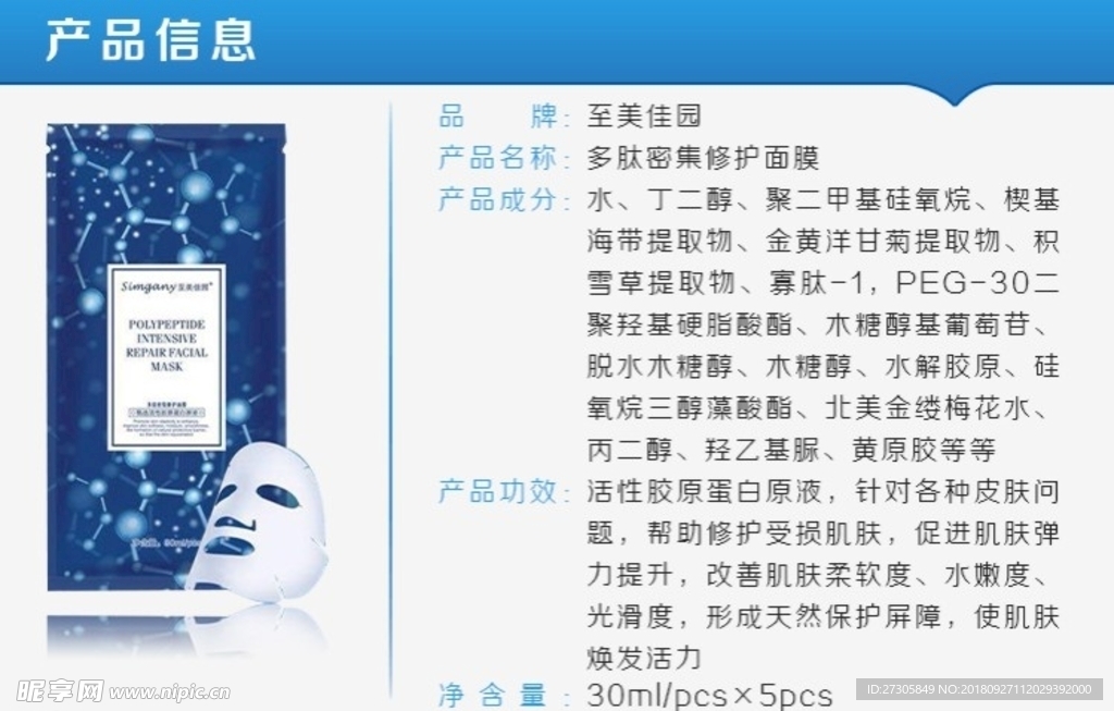 多肽
