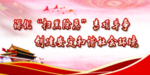 扫黑除恶  打黑除恶  扫黑