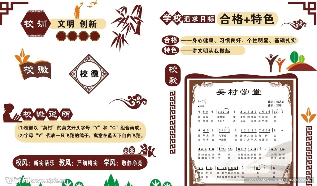 文化墙