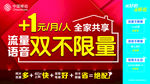 移动  流量  不限量