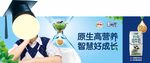 围档 伊利原生DHA