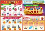 药店DM宣传单