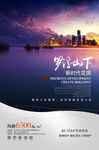 地产海报