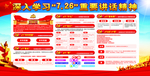 党建 制度牌