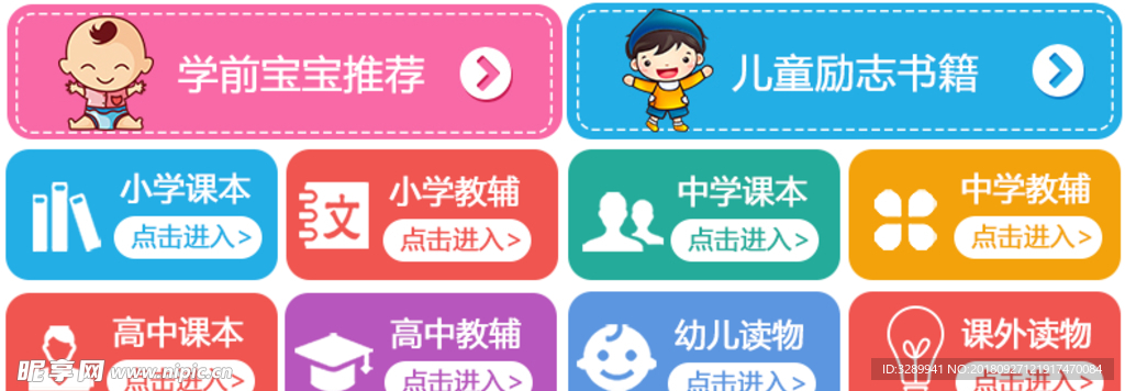 卡通分类