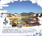 永兴镇