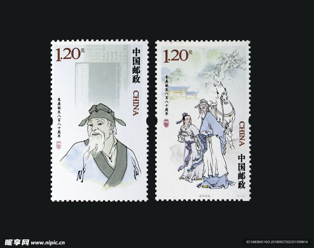 朱熹诞辰880周年 邮票