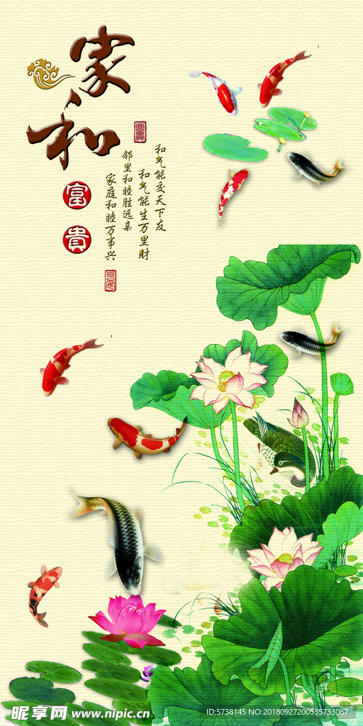 中式水墨荷花家和玄关屏风背景底