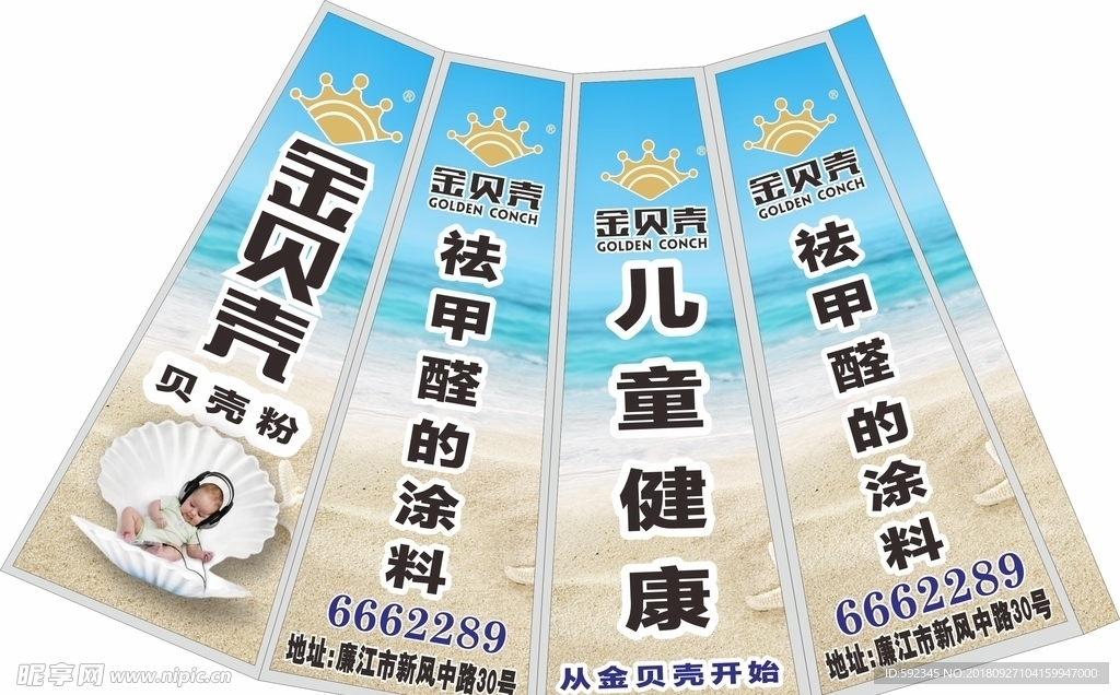 路锥