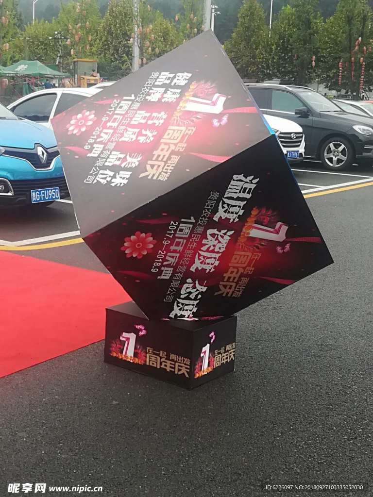 立方体