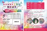 暑期音乐招生宣传单