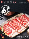 牛肉片