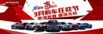 哈弗汽车