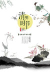 中国风