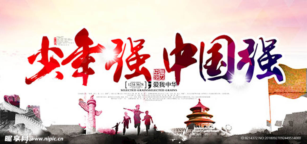 中国风 中国风背景 时尚中国