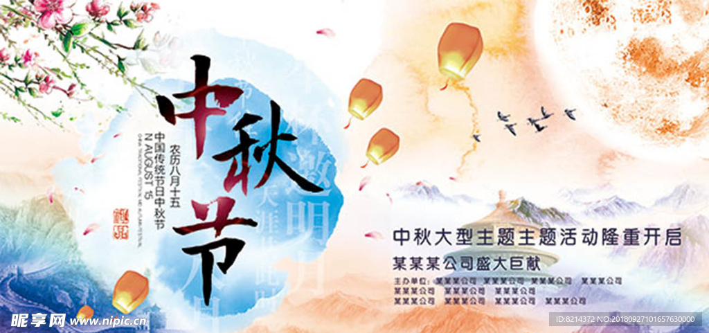 中国风
