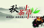 中国名茶