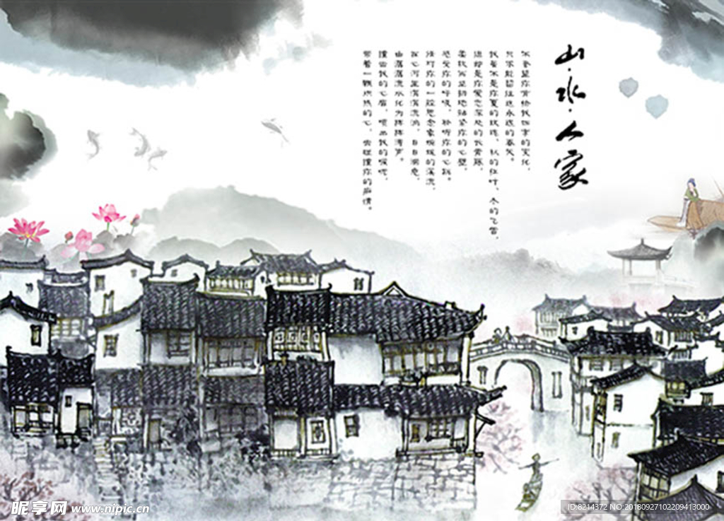 中国风