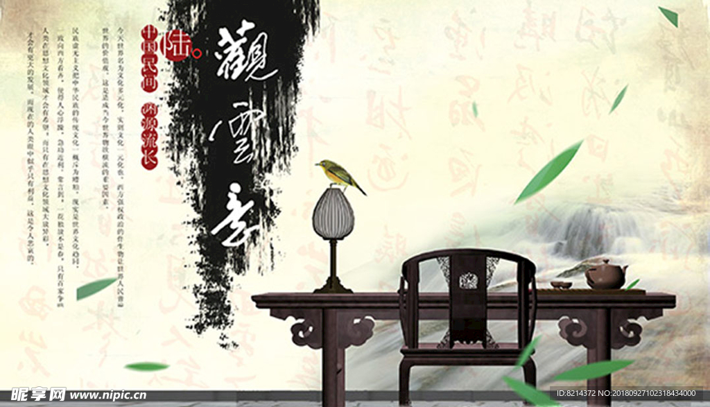 中国风