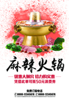 火锅