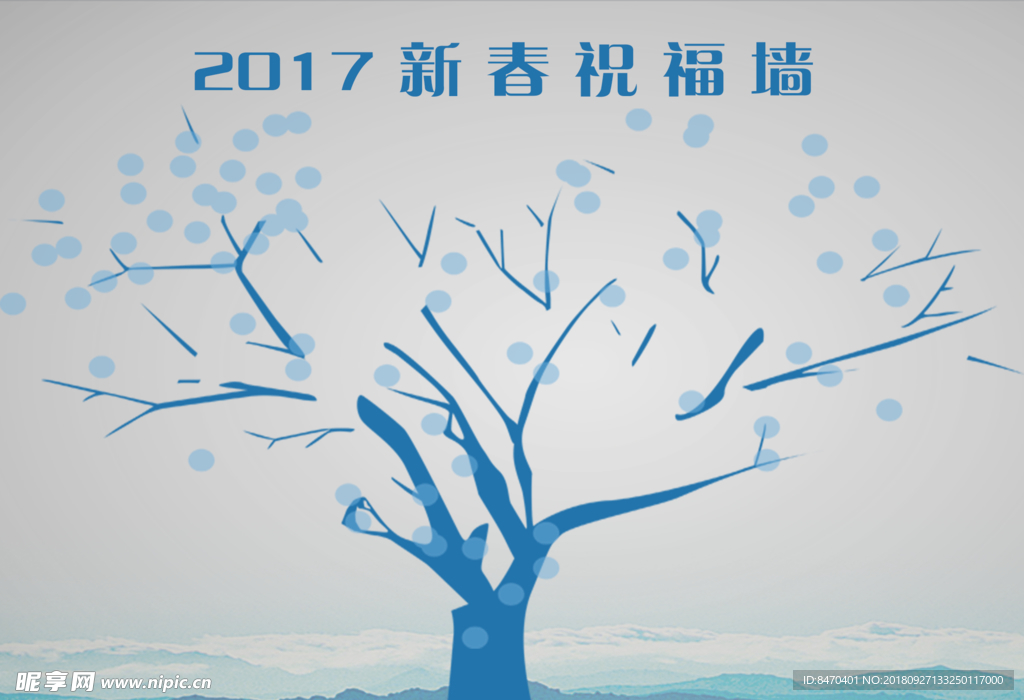 签到墙  祝福墙
