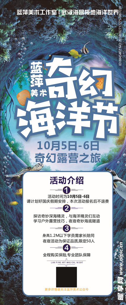 海洋馆展架