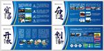 武藏宜居奋进开放创新