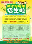 招生啦