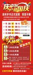 庆中秋迎国庆