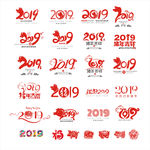 2019猪年艺术字体设计