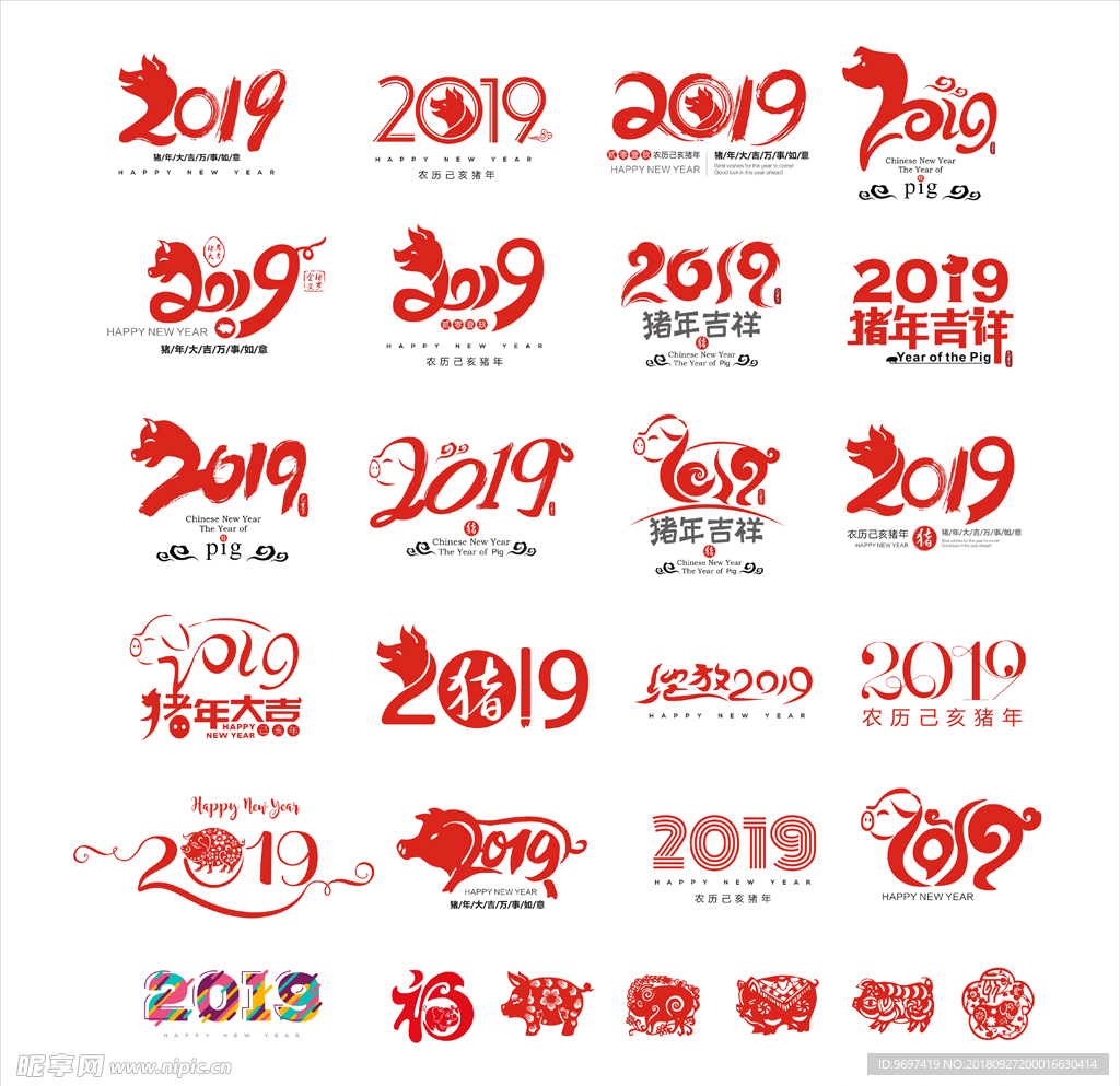 2019猪年艺术字体设计