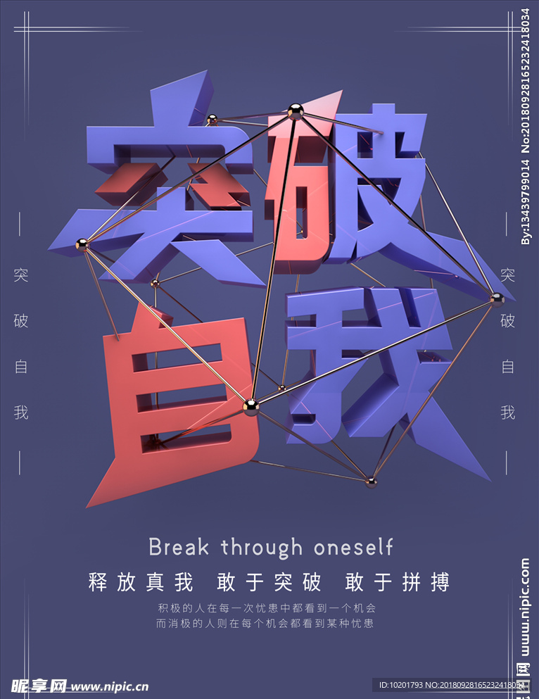 简约商务版式企业文化海报