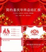 PPT模版商务团队介绍工作党革