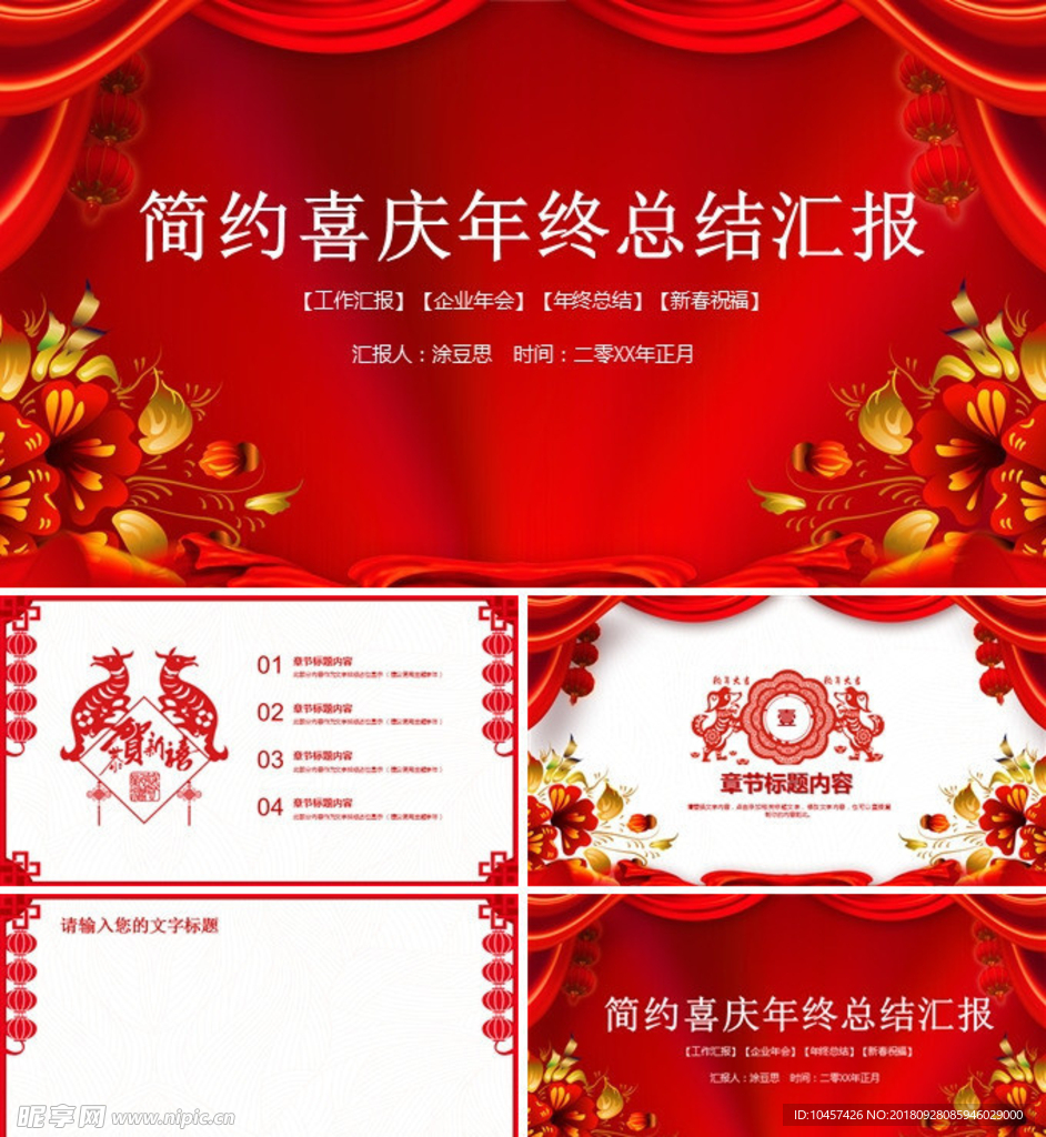 PPT模版商务团队介绍工作党革
