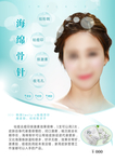 美容海报