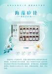 美容海报
