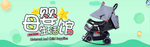 婴儿推车