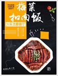 梅菜扣肉饭