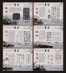 书法宣传展板