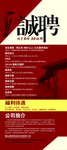 公司招聘展架
